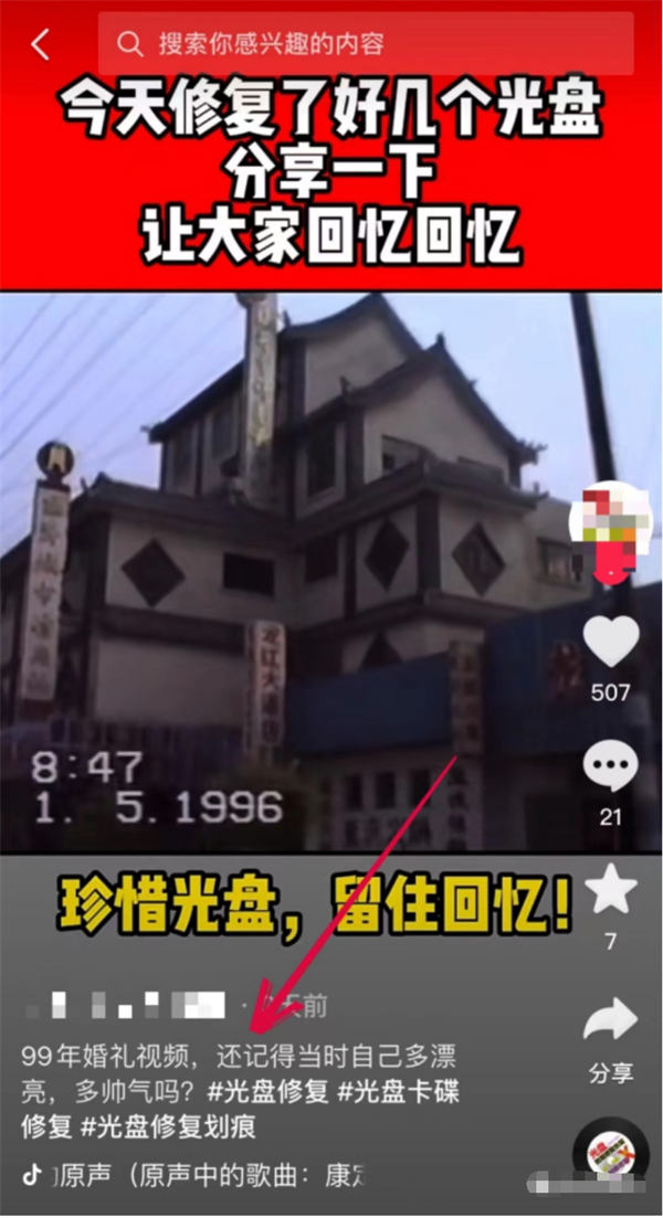 赚钱小项目:老光盘修复 赚钱 好文分享 第5张 赚钱小项目:老光盘修复 赚钱 好文分享 第5张